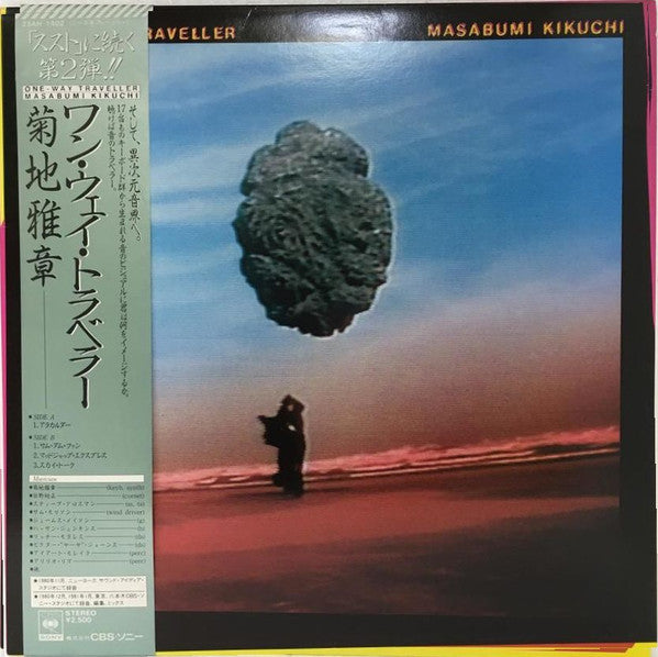 Release: One-Way Traveller-Vinyl-Japan-1982-25AH 1402-32462517