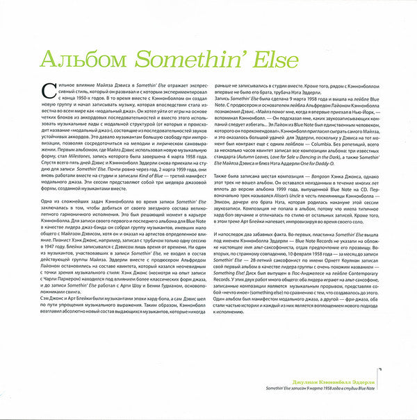 Somethin' Else