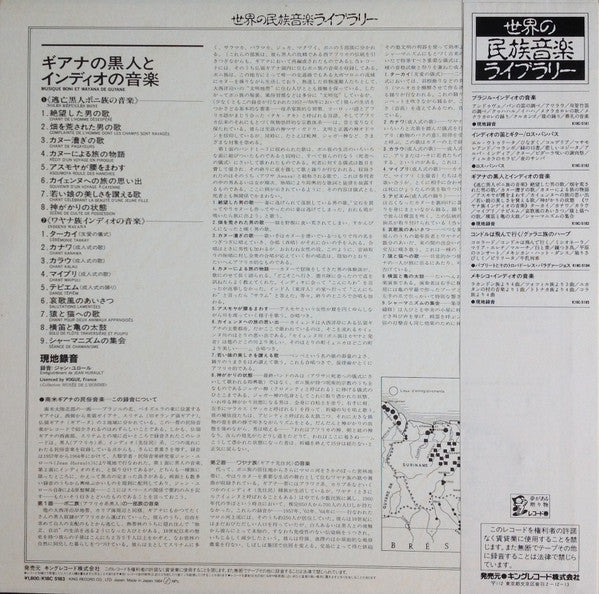 Master Release: Musique Boni Et Wayana De Guyane by Boni (14)