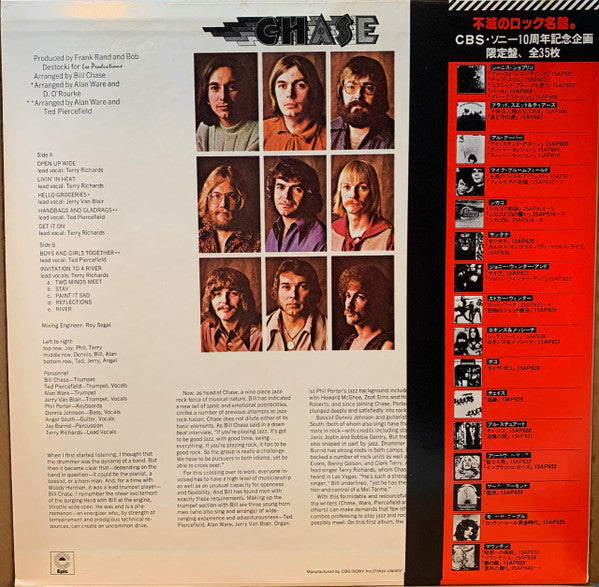 Release: Chase-Vinyl-Japan-1977-15AP 629-14419104