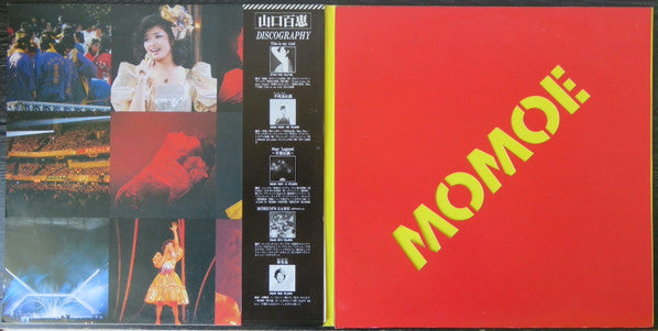 伝説から神話へ Budokan... At Last