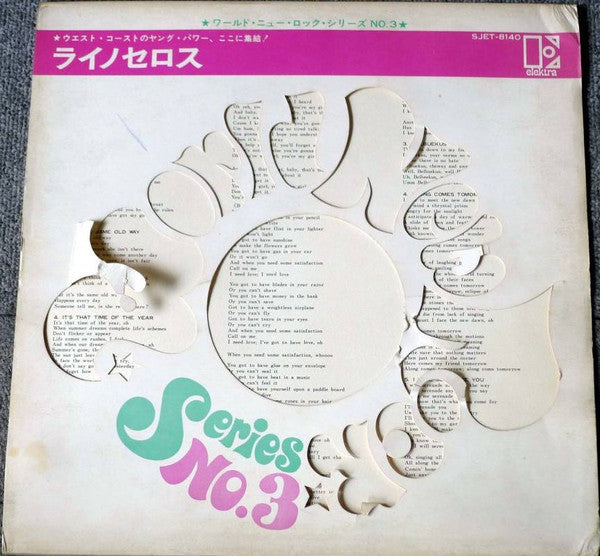 Release: Rhinoceros-Vinyl-Japan-1969-SJET 8140-11517760