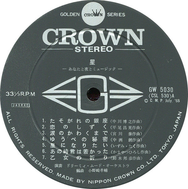 星～あなたと夜とミュージック～