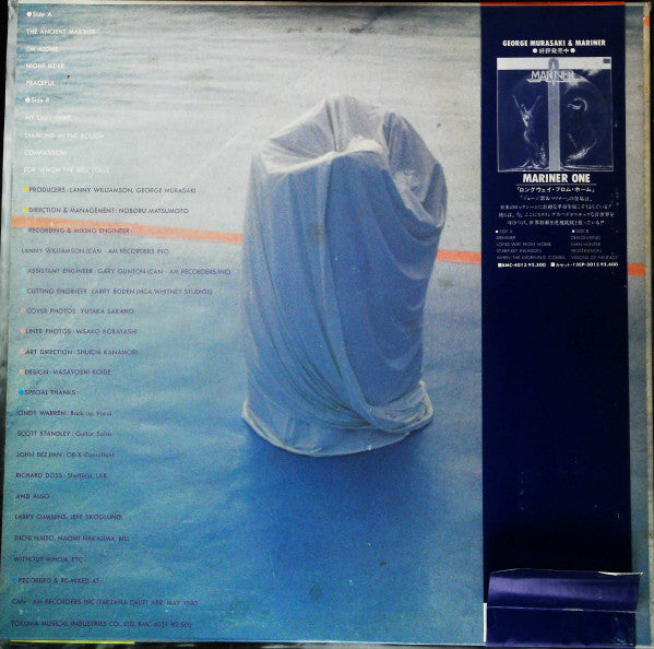 Release: Mariner Two-Vinyl-Japan-1980-BMC-4021-27107475