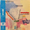 Marianne Faithfull - A Child's Adventure (LP, Album) - Very Good Plus (VG+) / Very Good Plus (VG+)