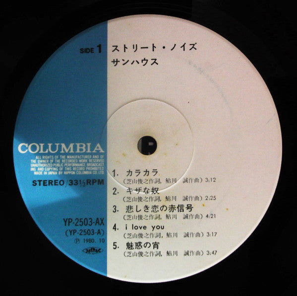 Street Noise = ストリート・ノイズ