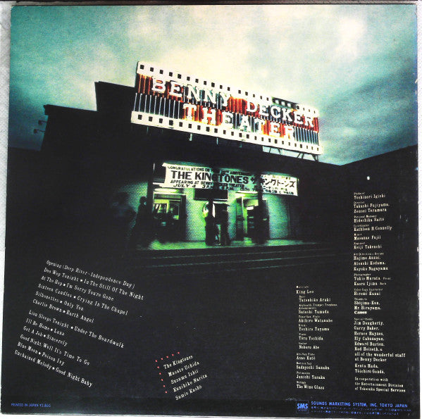 Release: Independence Day-Vinyl-Japan-1980-SM28-5058-17337079