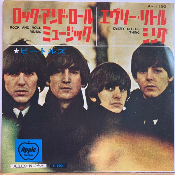 Release: Rock And Roll Music / Every Little Thing-Vinyl-Japan-None-AR-1192-27375069
