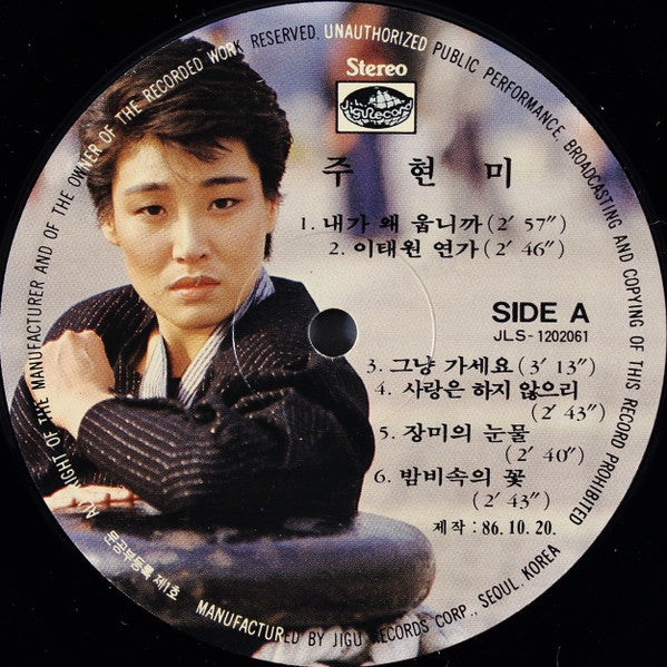 내가 왜 웁니까 / 눈물의 부르스