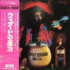 Wizzard (2) - Wizzard Brew (Vinyl, LP, Album, Stereo) Very Good Plus (VG+) / Very Good Plus (VG+)