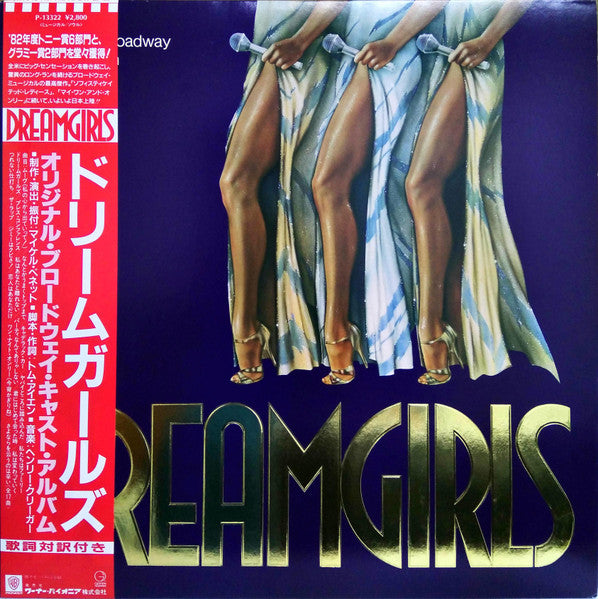 Dreamgirls Original Broadway Cast Album