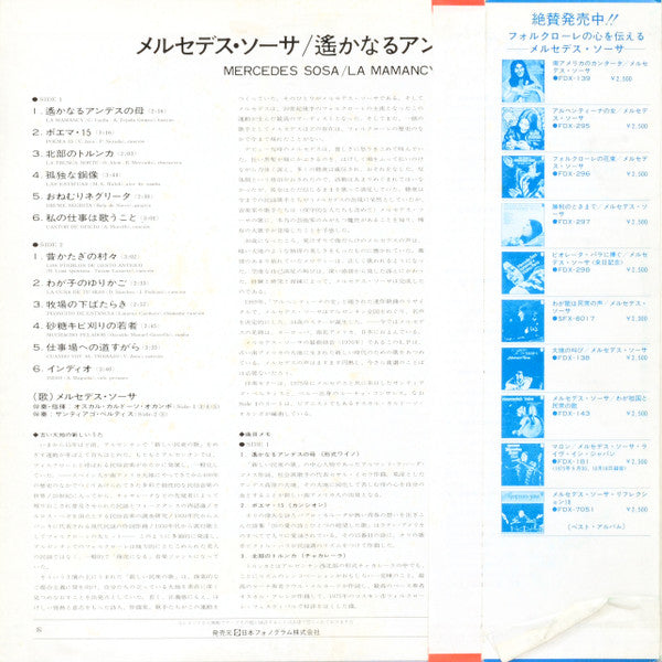 Master Release: Mercedes Sosa by Mercedes Sosa