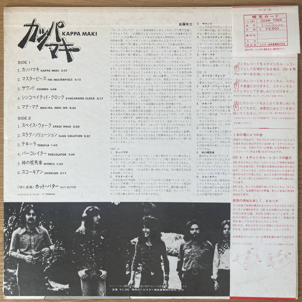 Release: More Hot Butter-Vinyl-Japan-1973-CD4W-7064-23655305