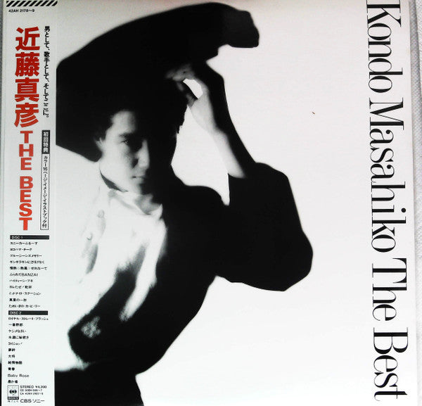 Master Release: The Best by Masahiko Kondo