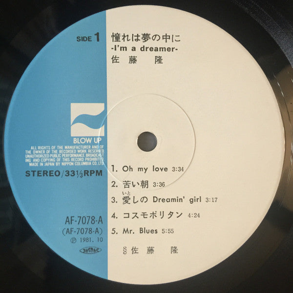 Master Release: I'm A Dreamer by Takashi Sato (2)