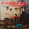 The Beatles - ビートルズがやって来るヤァ!ヤァ!ヤァ! = A Hard Day's Night Yah! Yah! Yah! (7