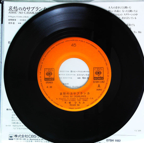 哀愁のカサブランカ = Casablanca