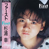 Miyuki Sugiura - ファースト = First (LP, Album) - Very Good (VG) / Very Good (VG)