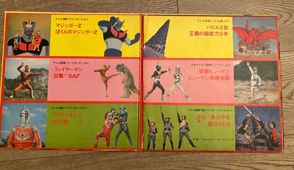 ゴールデンテレビまんが大行進 11