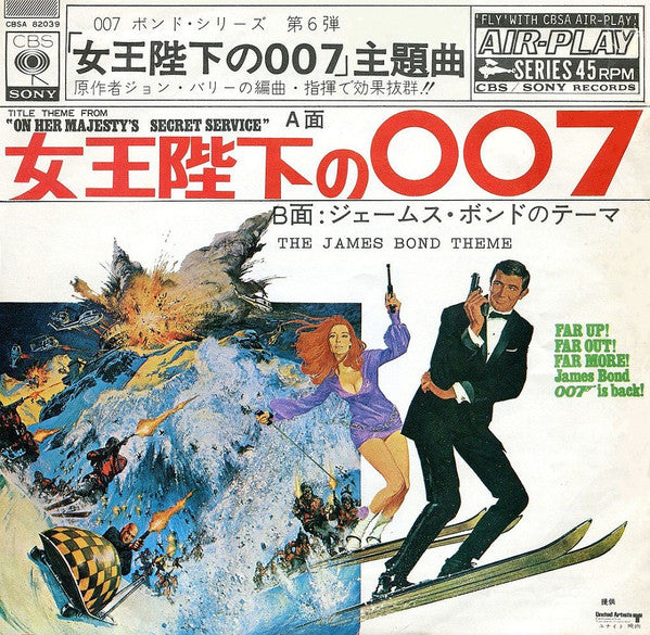 On Her Majesty's Secret Service