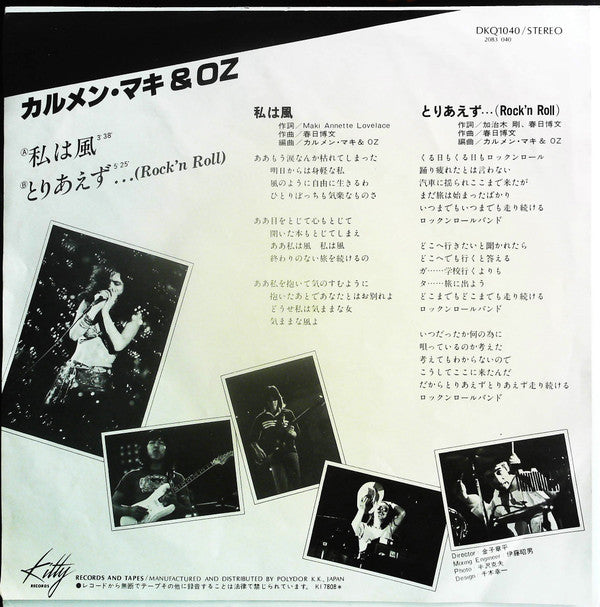 Release: Unknown Release-Vinyl-Japan-1978-DKQ 1040, DKQ1040-13214379