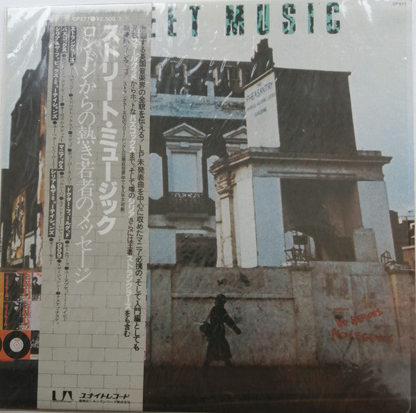 Release: Street Music - No Heroes No Legends-Vinyl-Japan-1978-GP 577, GP-577-15429682