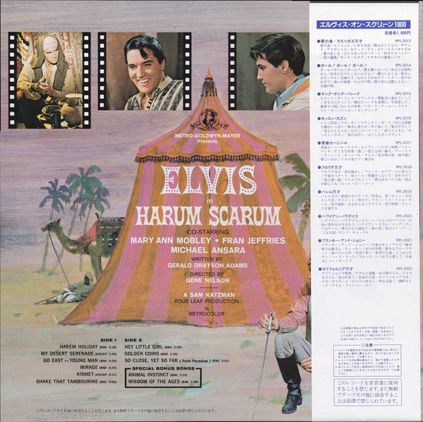 Release: Harum Scarum-Vinyl-Japan-1982-RPL-2019-11400931