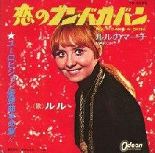 Master Release: Boom Bang-A-Bang by Lulu