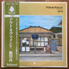 Ryo Kagawa - アウト・オブ・マインド (LP, Album, Reissue) - Good Plus (G+) / Very Good (VG)