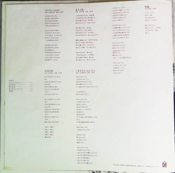 23区コンサート東京旅行