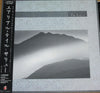 Salut (7) - Aerial Tales = エアリアル・テイル (LP, Album) - Near Mint (NM or M-) / Very Good (VG)