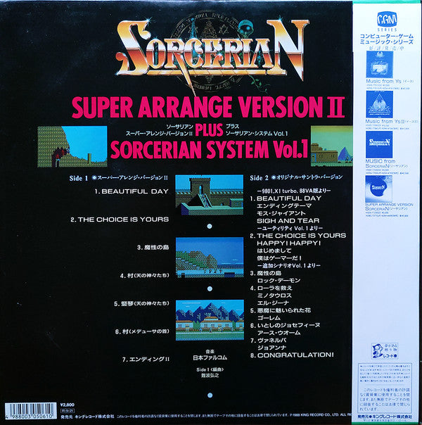 Master Release: Sorcerian Super Arrange Version II Plus Sorcerian System Vol.1 by Various