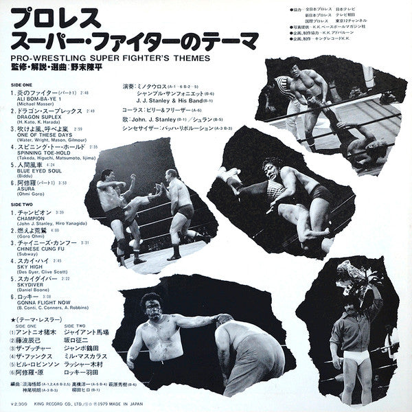 Release: Pro-Wrestling Super Fighter's Themes-Vinyl-Japan-1979-SKA-257-14929342