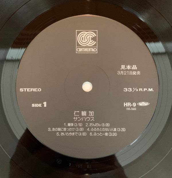 Release: 仁輪加-Vinyl-Japan-None-HR-9, HR-9-14570710