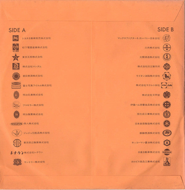 CMソング傑作集