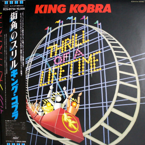 Release: Thrill Of A Lifetime-Vinyl-Japan-1986-ECS-81754-10012397