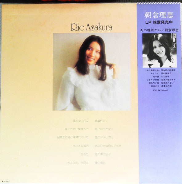 Master Release: 誰のために愛するか by 朝倉理恵