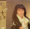 森昌子 - 女の暦 ~ゆれる想い~ (Vinyl, LP, Album, Stereo) Very Good Plus (VG+) / Very Good Plus (VG+)