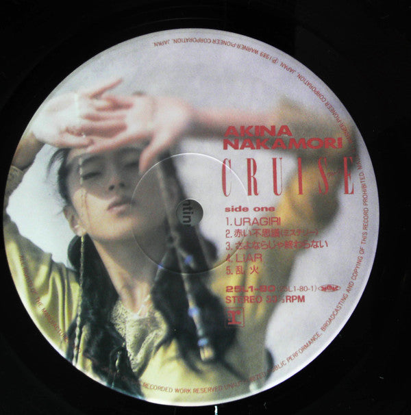 Cruise = クルーズ