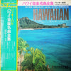 Buckie Shirakata & His Aloha Hawaiians - ハワイ音楽名曲全集(NO 1・2) = Hawaiian (2xVinyl, LP, Stereo) Good Plus (G+) / Very Good (VG)