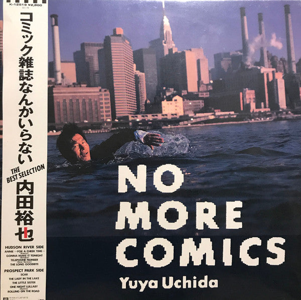 Master Release: No More Comics = コミック雑誌なんかいらない by Yuya Uchida