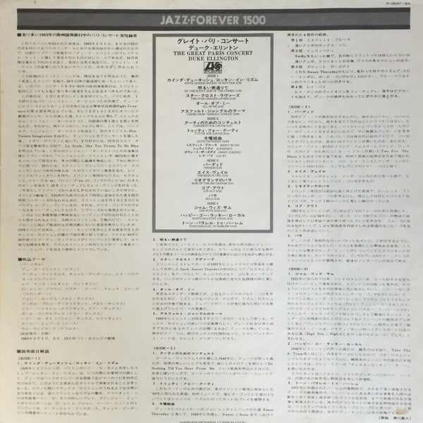 The Great Paris Concert