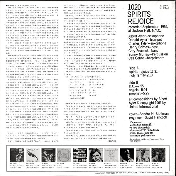 Release: Spirits Rejoice-Vinyl-Japan-1975-BT 5003, BT-5003-15170995