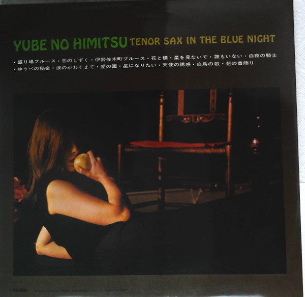 Yube No Himitsu / Tenor Sax In The Blue Night