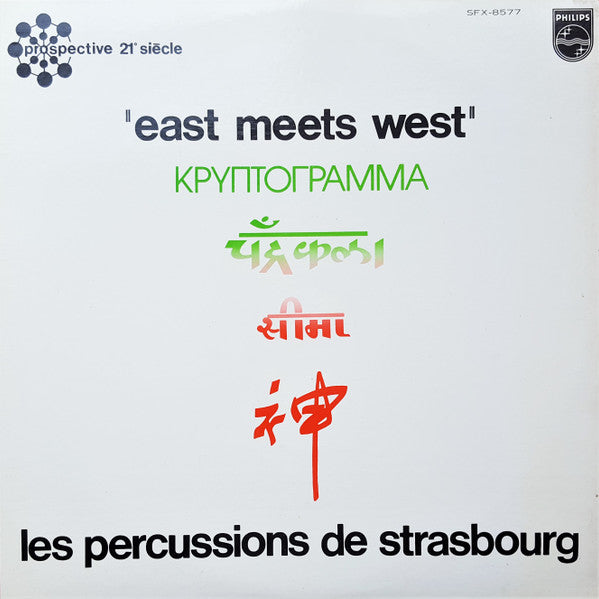 East Meets West = イースト・ミーツ・ウェスト