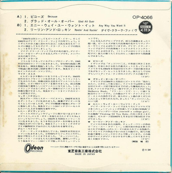 Release: Because-Vinyl-Japan-1965-OP-4066-10658207