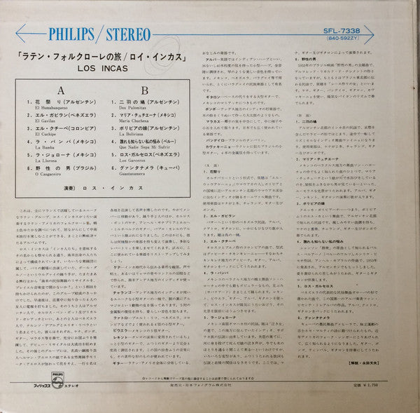 Release: Succès Originaux-Vinyl-Japan-None-SFL 7338-10609499