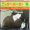 P.J. Proby - Niki Hoeky / Good Things Are Coming My Way (Vinyl, 7