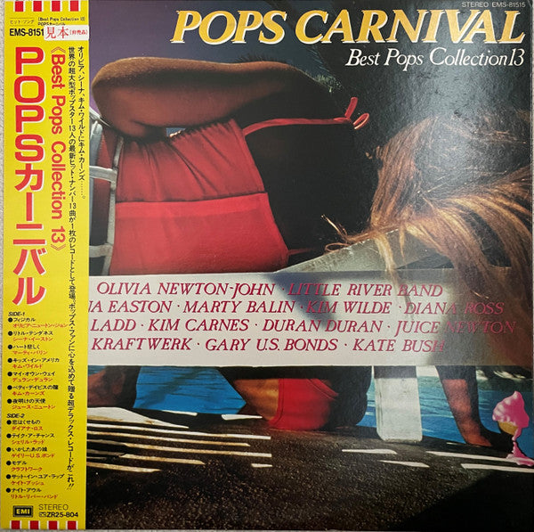 Pops Carnival (Best Pops Collection 13)
