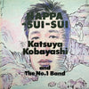Katsuya Kobayashi - Happa-Sui-Sui (Vinyl, LP, Album) Very Good (VG) / Good Plus (G+)